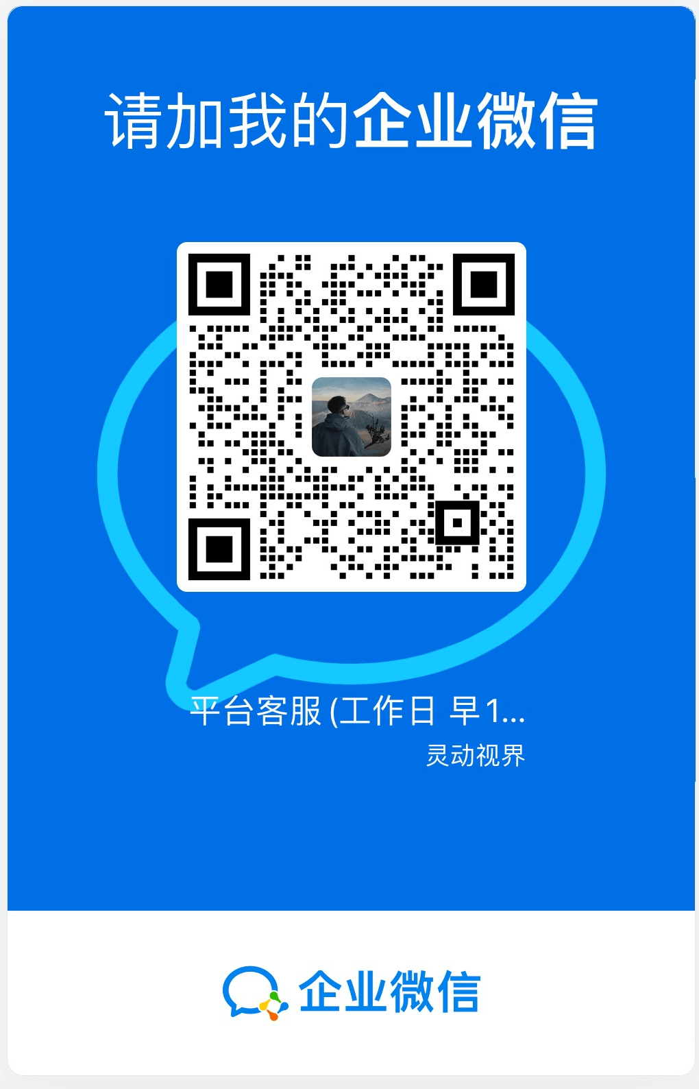 客服二维码